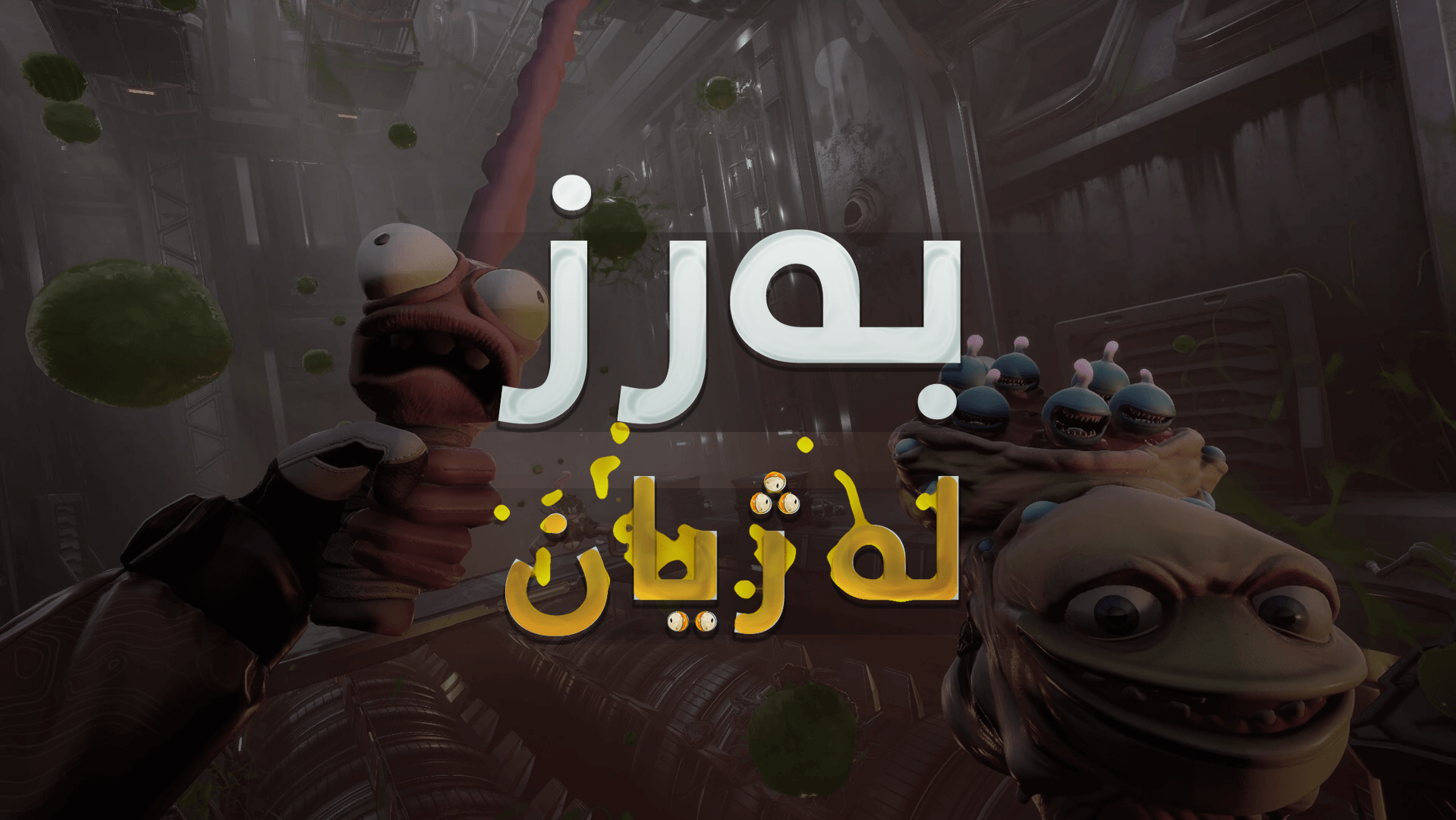 High on Life main image